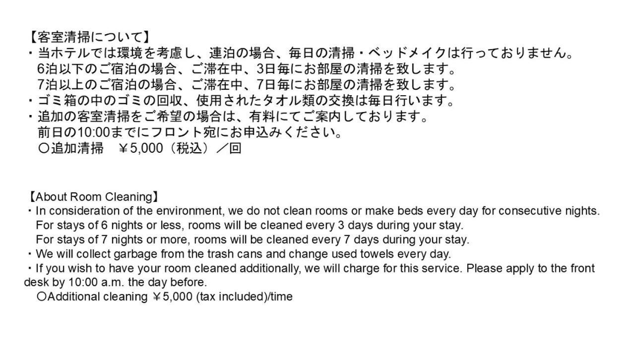 Appart hôtel Monday Nihonbashi Ningyocho Tōkyō